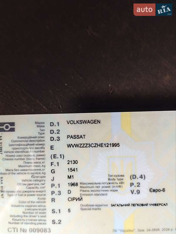 Универсал Volkswagen Passat 2016 в Батурине