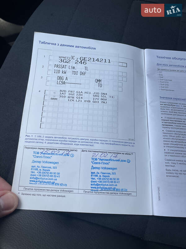 Седан Volkswagen Passat 2016 в Ужгороде