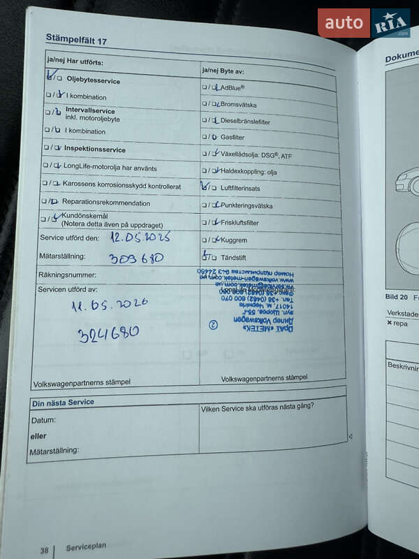 Универсал Volkswagen Passat 2012 в Чернигове