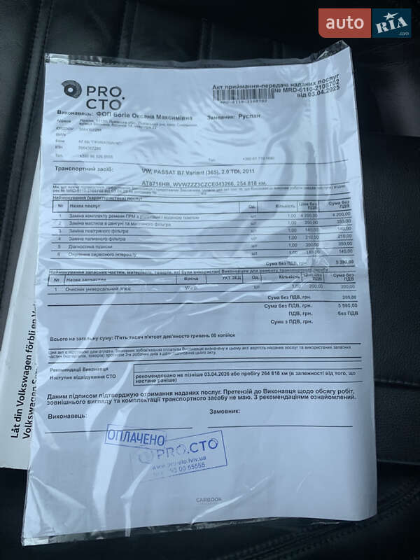 Универсал Volkswagen Passat 2011 в Львове