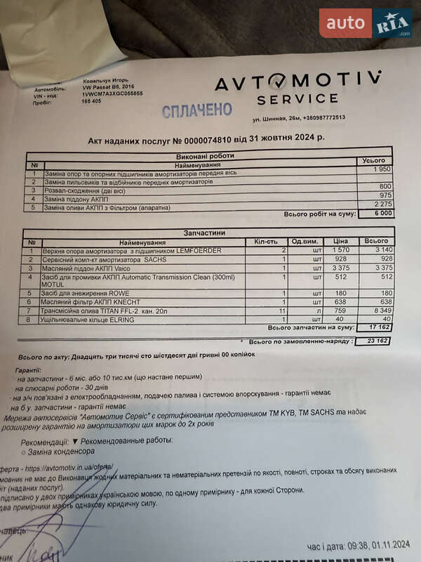 Седан Volkswagen Passat 2016 в Днепре фото 32 Седан Volkswagen Passat 2016 в Днепре