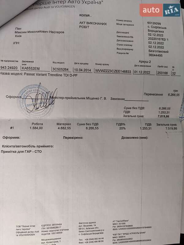 Универсал Volkswagen Passat 2014 в Киеве