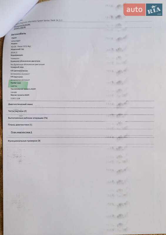 Універсал Volkswagen Passat 2018 в Хмельницькому