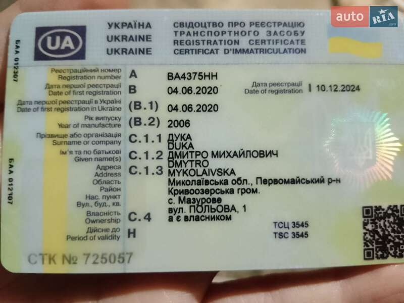 Універсал Volkswagen Passat 2006 в Кривому Озері