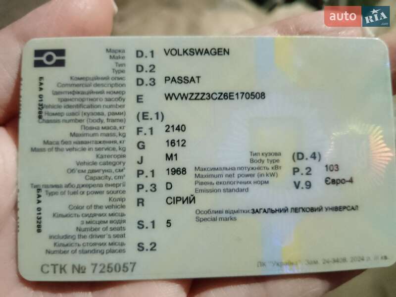 Універсал Volkswagen Passat 2006 в Кривому Озері