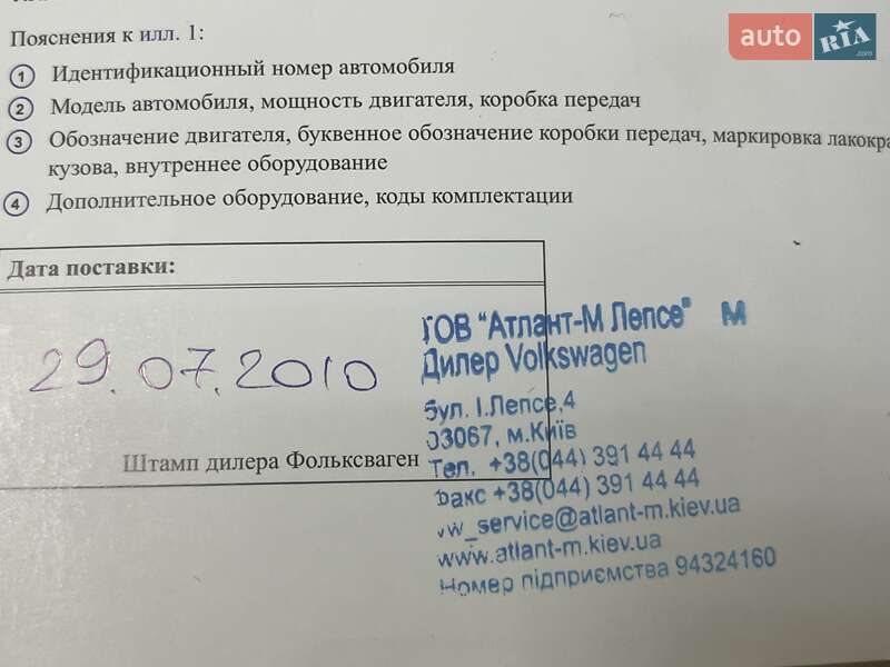 Универсал Volkswagen Passat 2010 в Киеве