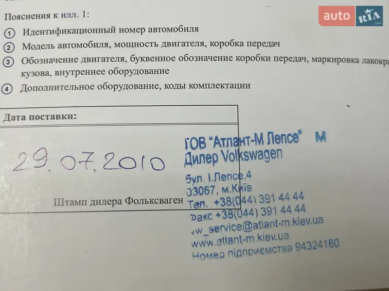 Универсал Volkswagen Passat 2010 в Киеве документ