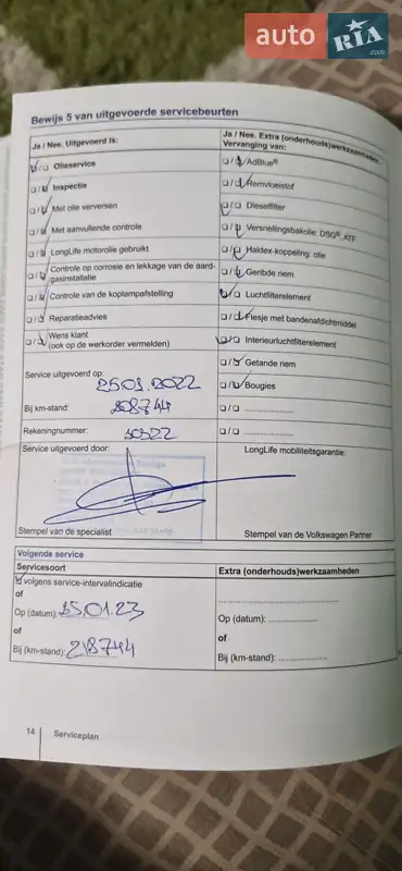 Универсал Volkswagen Passat 2015 в Луцке документ