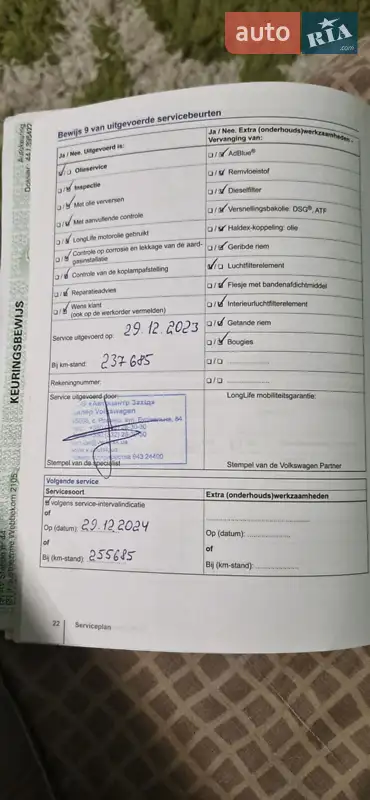 Универсал Volkswagen Passat 2015 в Луцке документ