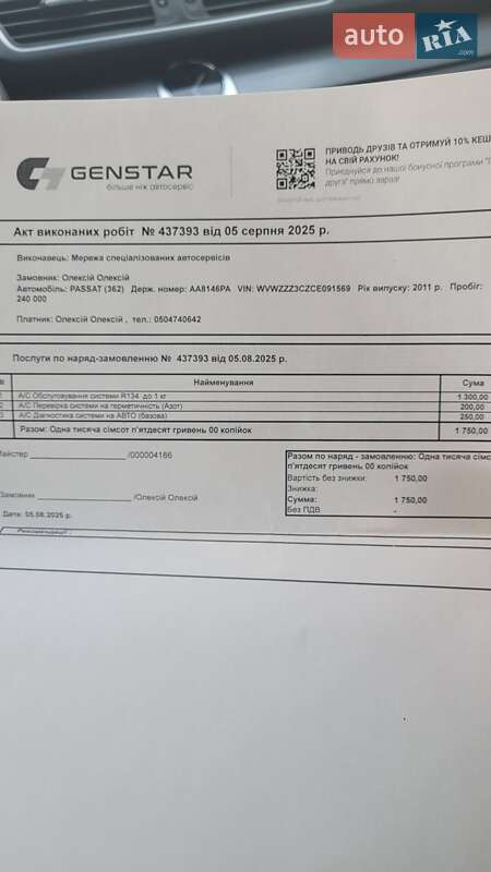 Универсал Volkswagen Passat 2011 в Киеве