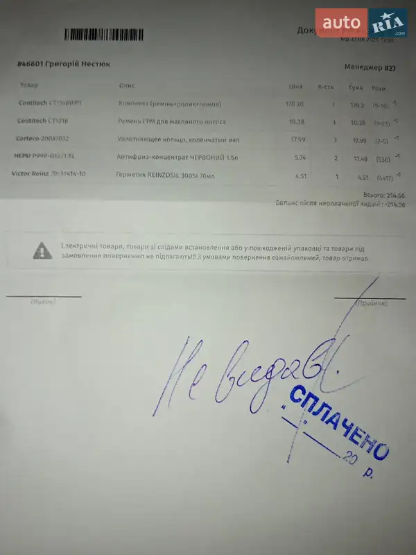 Универсал Volkswagen Passat 2016 в Золочеве документ 19 фото Универсал Volkswagen Passat 2016 в Золочеве документ