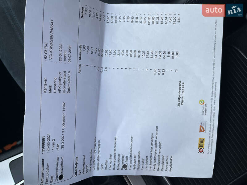 Универсал Volkswagen Passat 2008 в Киеве