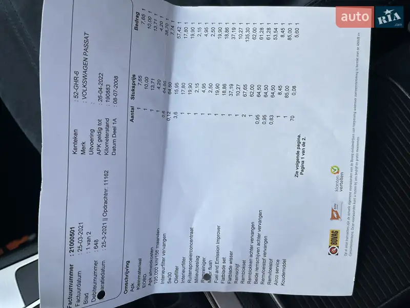 Универсал Volkswagen Passat 2008 в Киеве документ
