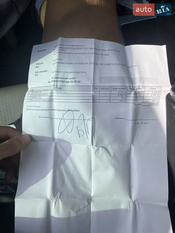 Седан Volkswagen Passat 2012 в Харкові документ