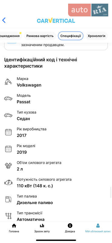 Седан Volkswagen Passat 2017 в Трускавці