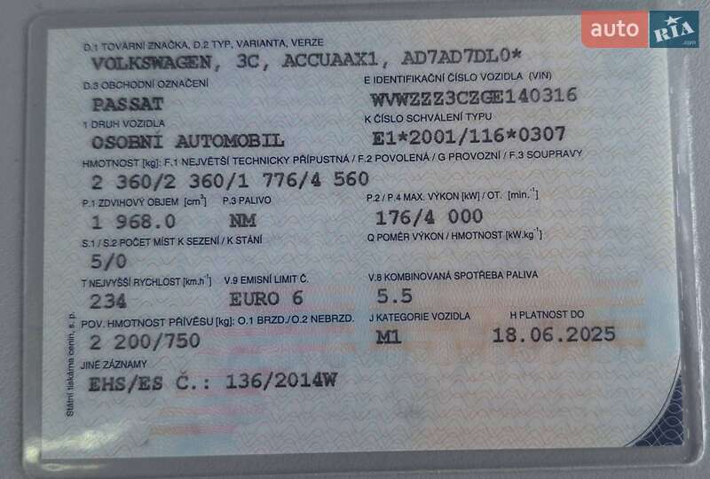 Універсал Volkswagen Passat 2015 в Кам'янець-Подільському