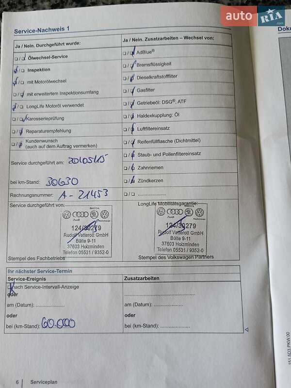 Универсал Volkswagen Passat 2014 в Житомире фото 3 Универсал Volkswagen Passat 2014 в Житомире