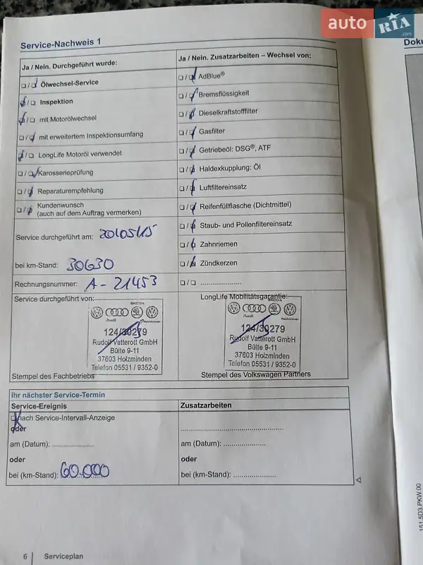 Универсал Volkswagen Passat 2014 в Житомире документ 2 фото Универсал Volkswagen Passat 2014 в Житомире документ