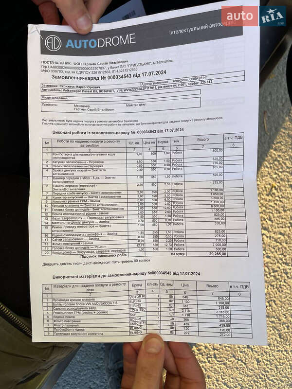 Седан Volkswagen Passat 2001 в Тернополе фото 59 Седан Volkswagen Passat 2001 в Тернополе