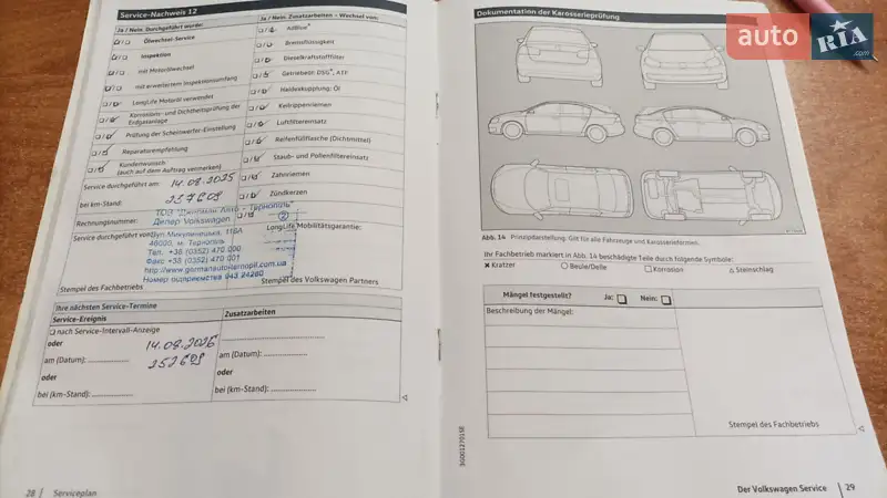 Універсал Volkswagen Passat 2016 в Тернополі документ