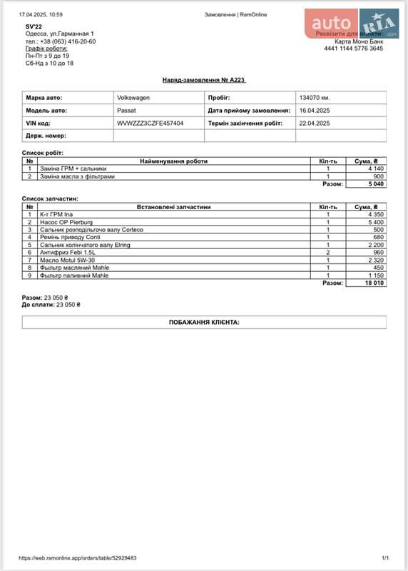 Седан Volkswagen Passat 2015 в Черноморске