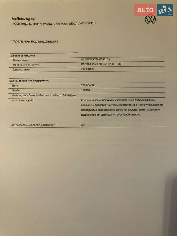 Универсал Volkswagen Passat 2020 в Киеве