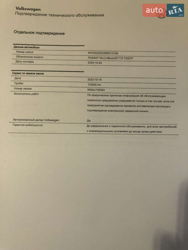 Универсал Volkswagen Passat 2020 в Киеве