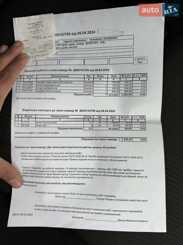 Универсал Volkswagen Passat 2002 в Звягеле фото 41 Универсал Volkswagen Passat 2002 в Звягеле