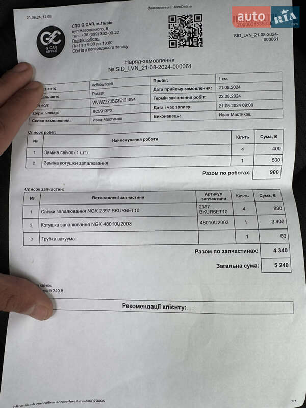 Универсал Volkswagen Passat 2002 в Звягеле фото 48 Универсал Volkswagen Passat 2002 в Звягеле