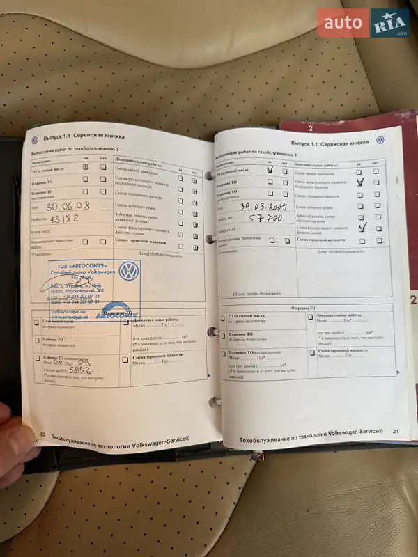 Седан Volkswagen Passat 2006 в Киеве документ 3 фото Седан Volkswagen Passat 2006 в Киеве документ