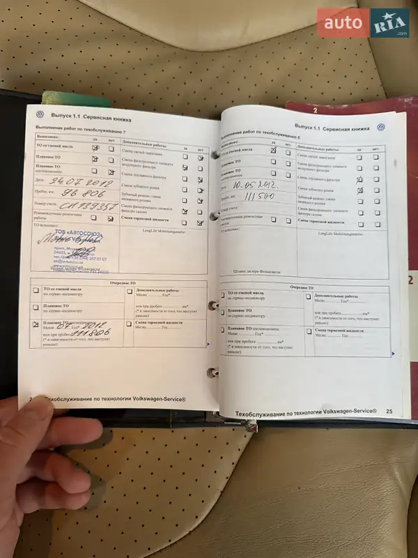 Седан Volkswagen Passat 2006 в Киеве документ 5 фото Седан Volkswagen Passat 2006 в Киеве документ