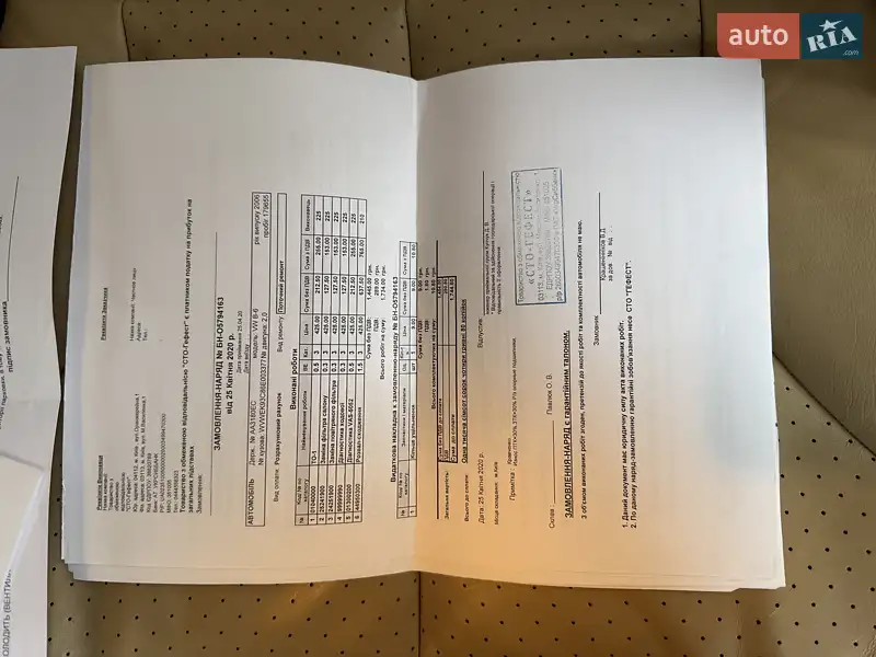 Седан Volkswagen Passat 2006 в Киеве документ 12 фото Седан Volkswagen Passat 2006 в Киеве документ
