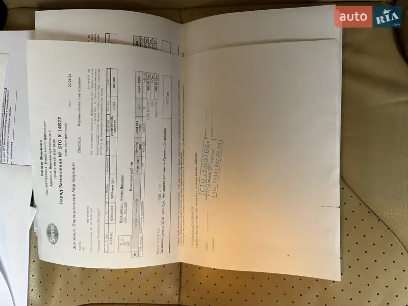 Седан Volkswagen Passat 2006 в Киеве документ 21 фото Седан Volkswagen Passat 2006 в Киеве документ