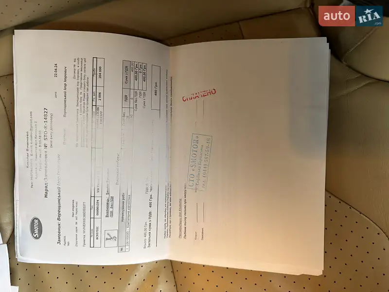 Седан Volkswagen Passat 2006 в Киеве документ 26 фото Седан Volkswagen Passat 2006 в Киеве документ