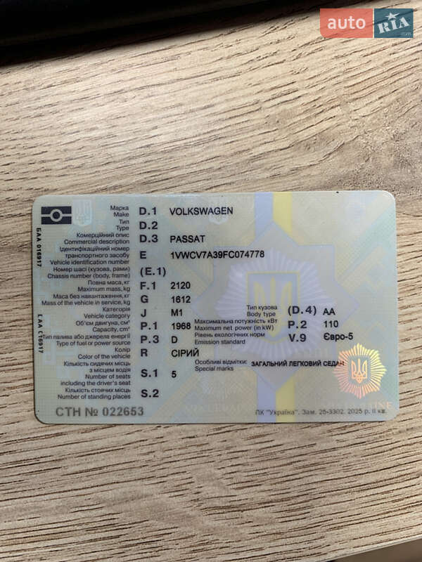 Седан Volkswagen Passat 2015 в Вінниці фото 42 Седан Volkswagen Passat 2015 в Вінниці