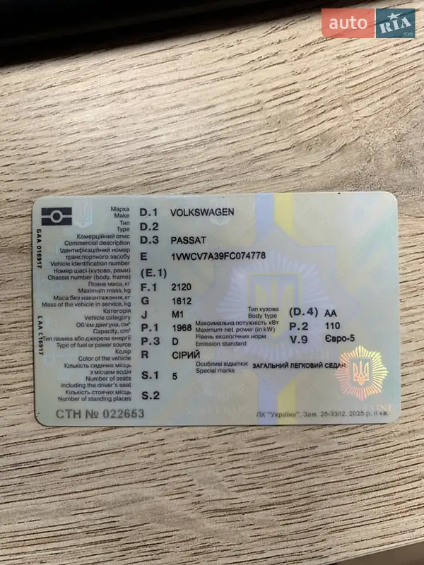 Седан Volkswagen Passat 2015 в Виннице документ 2 фото Седан Volkswagen Passat 2015 в Виннице документ