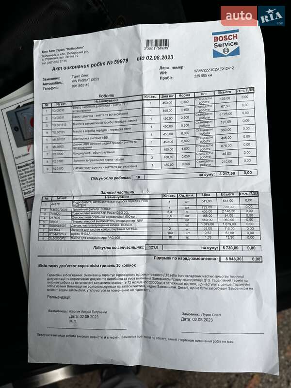 Универсал Volkswagen Passat 2010 в Киеве фото 37 Универсал Volkswagen Passat 2010 в Киеве