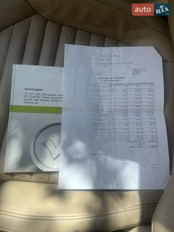 Универсал Volkswagen Passat 2012 в Запорожье документ