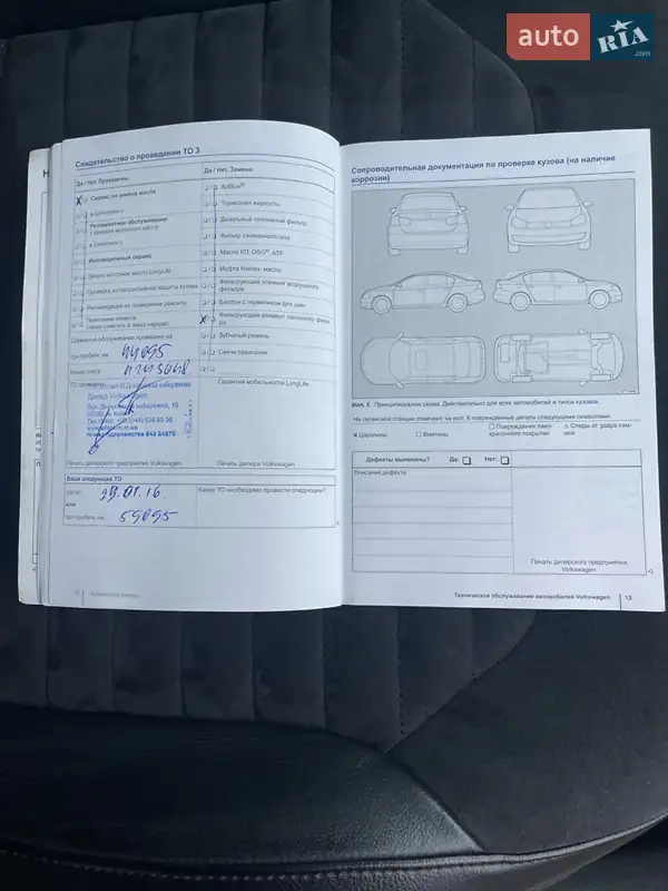 Седан Volkswagen Passat 2012 в Коростене документ