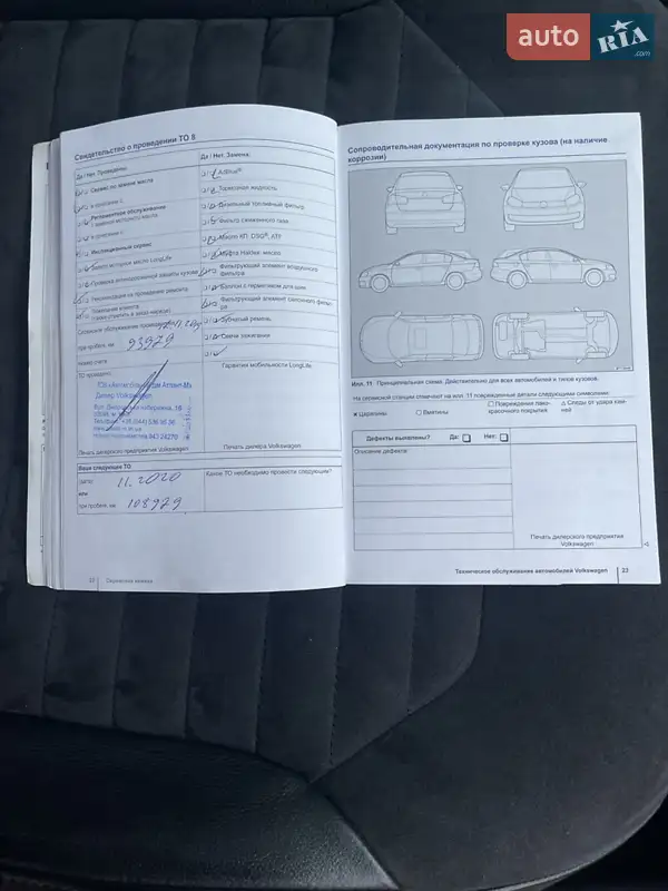 Седан Volkswagen Passat 2012 в Коростене документ