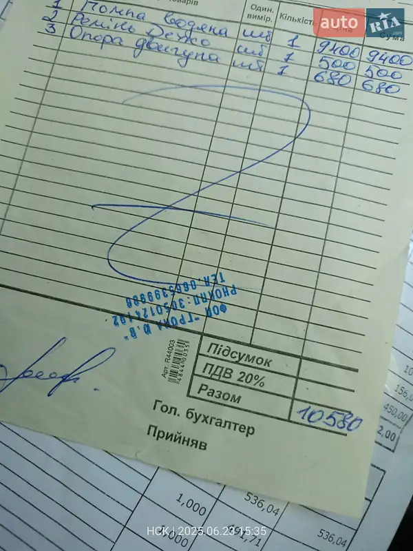 Седан Volkswagen Passat 2014 в Запоріжжі документ 3 фото Седан Volkswagen Passat 2014 в Запоріжжі документ