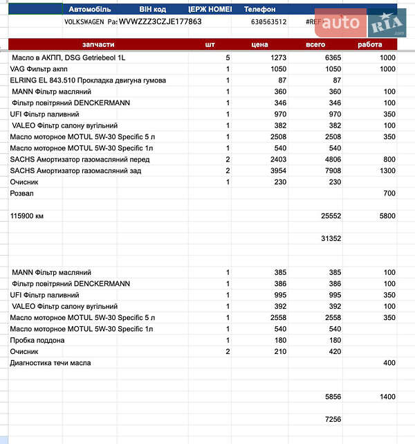 Седан Volkswagen Passat 2018 в Киеве фото 3 Седан Volkswagen Passat 2018 в Киеве