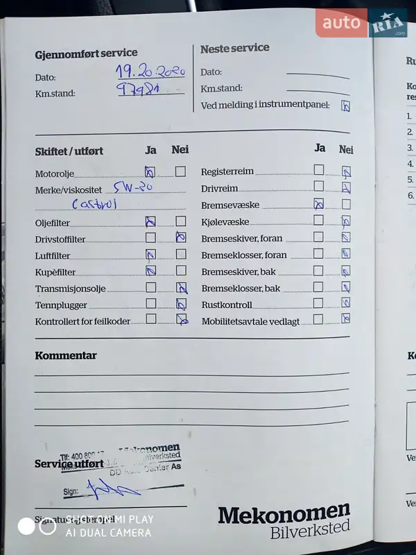 Универсал Volkswagen Passat 2011 в Сумах документ 4 фото Универсал Volkswagen Passat 2011 в Сумах документ