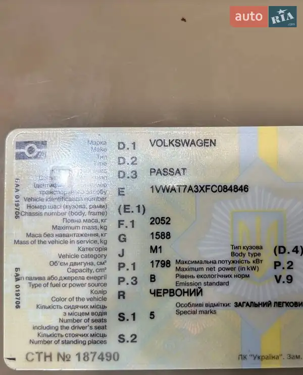 Седан Volkswagen Passat 2015 в Киеве документ 2 фото Седан Volkswagen Passat 2015 в Киеве документ