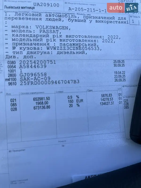 Универсал Volkswagen Passat 2022 в Луцке документ 2 фото Универсал Volkswagen Passat 2022 в Луцке документ