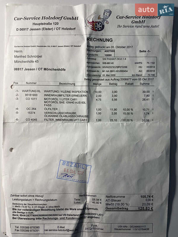 Седан Volkswagen Passat 2009 в Виннице