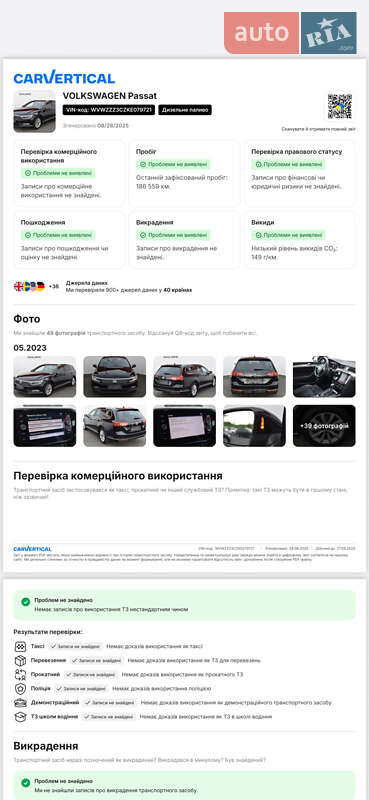 Универсал Volkswagen Passat 2019 в Стрые