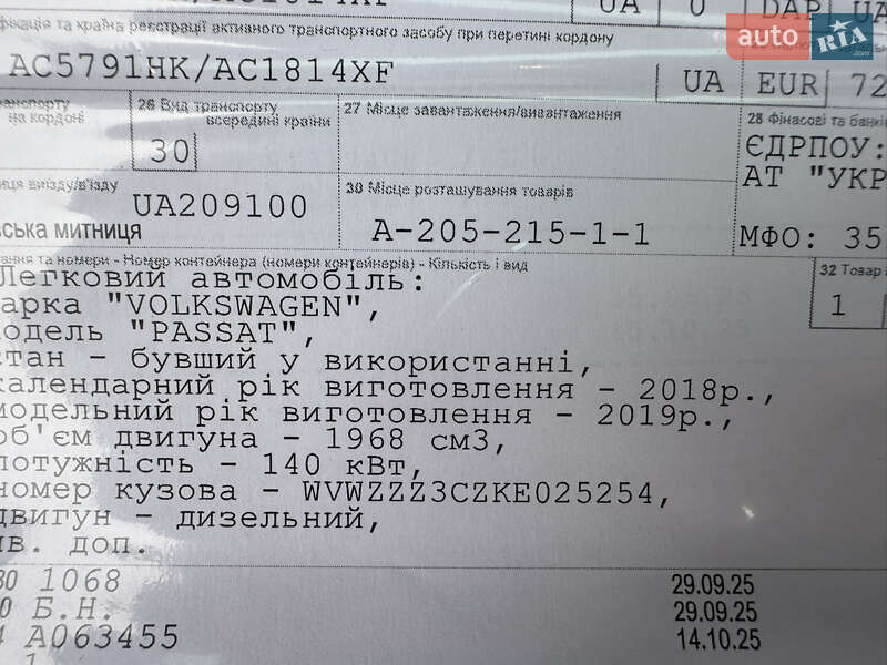 Универсал Volkswagen Passat 2019 в Луцке