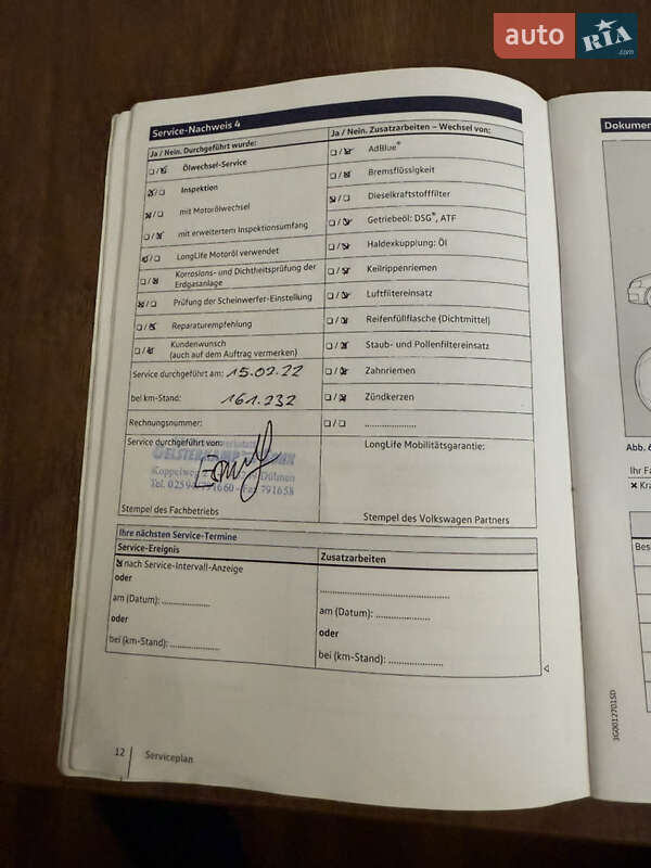 Универсал Volkswagen Passat 2016 в Житомире