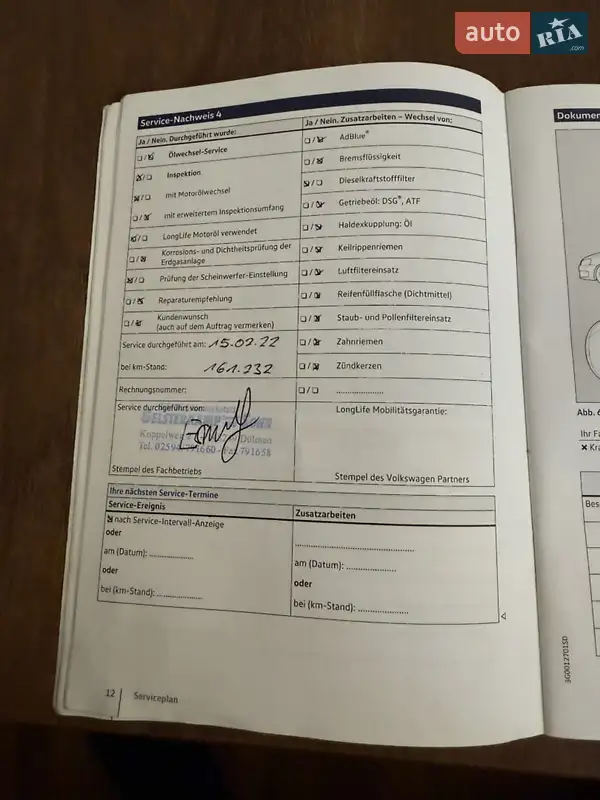 Универсал Volkswagen Passat 2016 в Житомире документ